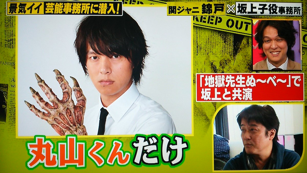 16年1月30日 関ジャニ特命捜査班7係 3ページ目 Togetter 16年1月30日 関ジャニ特命捜査班7係 3ページ目 Togetter