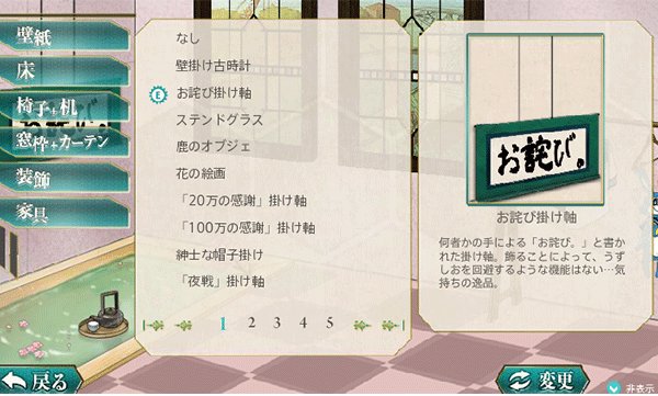 わくわくサイエンス 艦これ 実は家具の達磨がお詫び掛け軸並に希少なのを最近知った 他存在の忘れられていそうな家具 T Co Lrxnbasjo5 艦隊これくしょん 艦これ Kancolle Kankore T Co Qa2rqlxb