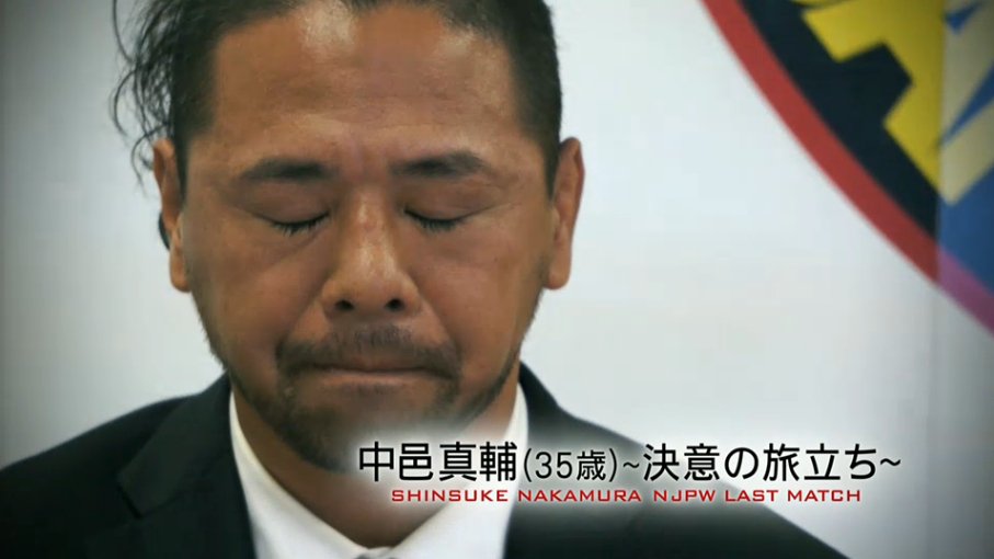 中邑真輔 新日本プロレス ラストマッチ Togetter