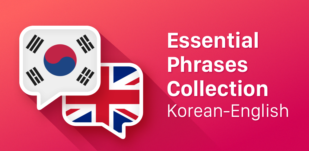 TeachAliens's tweet photo. #EssentialPhrasesCollection #English #Korean #great #collection of #phrases for #travelers https://t.co/BK7mDu8O1a https://t.co/GTRyhzdiOK