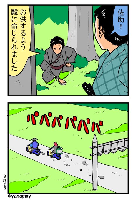 真田丸どうでしょう を含むマンガ一覧 いいね順 ツイコミ 仮