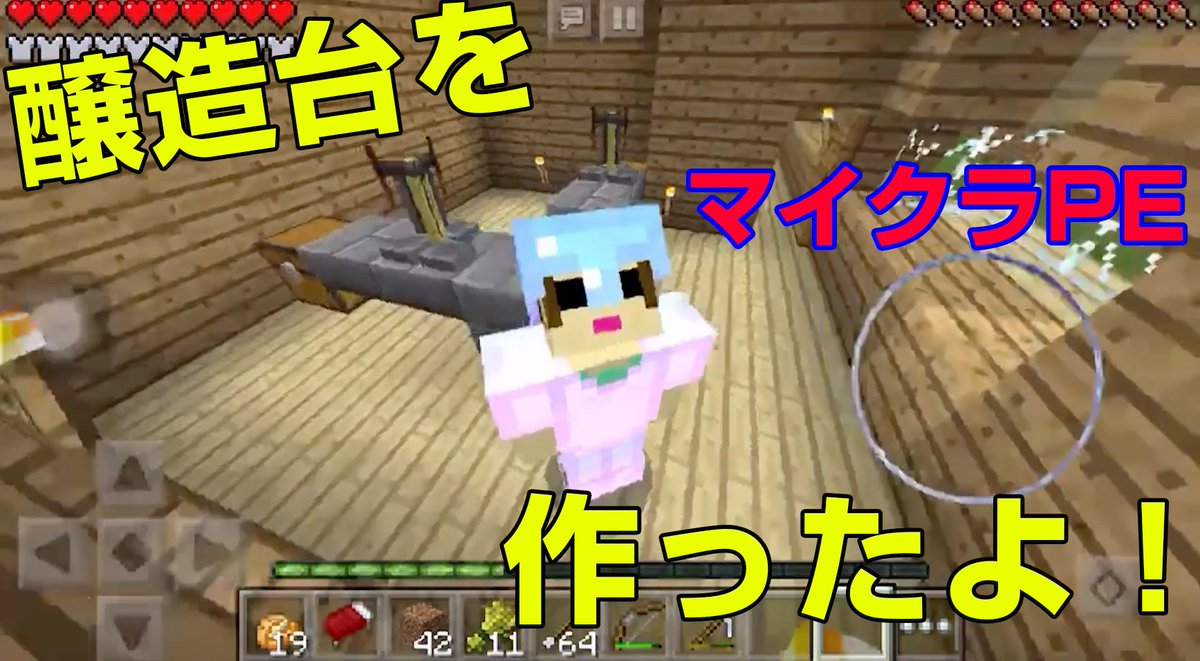 里本あすか ボイトレ講師 すっすのminecraft Pe実況 Vol 01 T Co A0aooffszx やっとアップしました レンダリング エンコード難しいね マイクラpe マインクラフトpe Minecraft T Co Pgziiowmf0