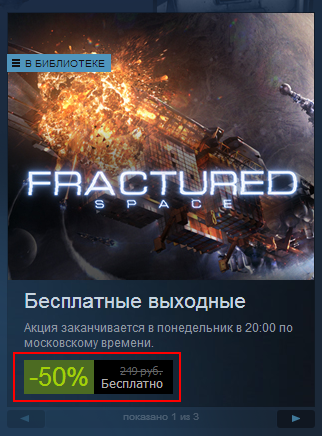 zoneofgames's tweet image. Арифметика по-стимовски!

#FracturedSpace #steam