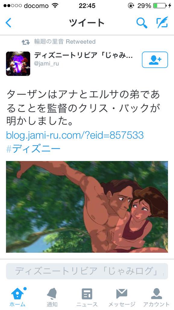 anayukirapunzel's tweet photo. え！？

アナとエルサって
ターザンのお姉さんなの！？

ビックリした人RT!!!
https://t.co/mzFqRvvWxo
