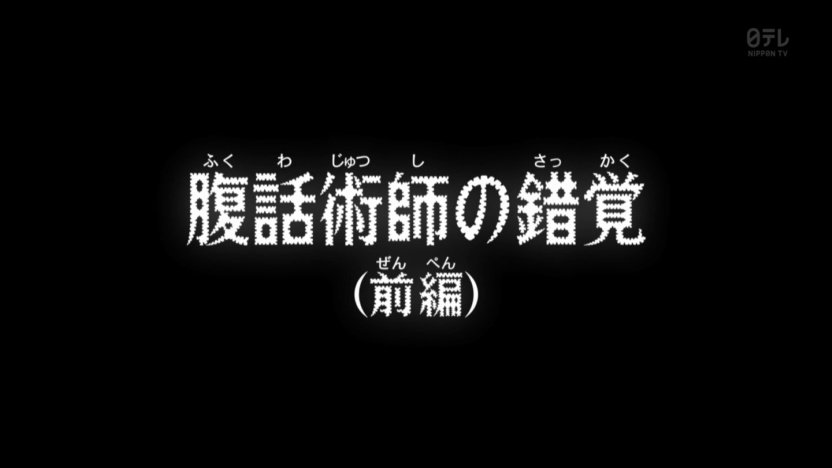 806話まとめ 名探偵コナン どこかで見たような ラッシュの点滅にご注意ください 似たようなこと アニメレーダー 806話まとめ 名探偵コナン どこかで見たような ラッシュの点滅にご注意ください 似たようなこと アニメレーダー