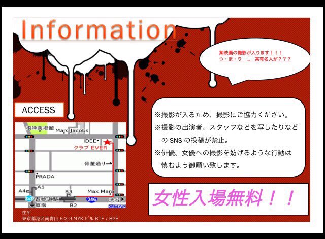tkbnpollution's tweet photo. ただいま青山everでイベント開催中です！
渋谷、表参道、原宿、青山で暇してるから是非来て下さい！
お待ちしております\(^o^)/
そして、イベント時間を延長して開催します！
終電までのビックイベント！映画の撮影も入っちゃいます！ https://t.co/JuKMxaHqJk