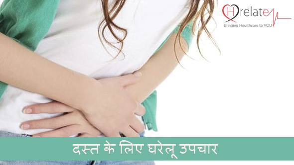 cshradhha's tweet photo. जानिए दस्त की समस्या (#Diarrhea)से निजाद पाने के लिए प्रभावी घरेलु उपचार:- https://t.co/ycywdo6GWd
#HomeRemedies https://t.co/ORQh7cdbua
