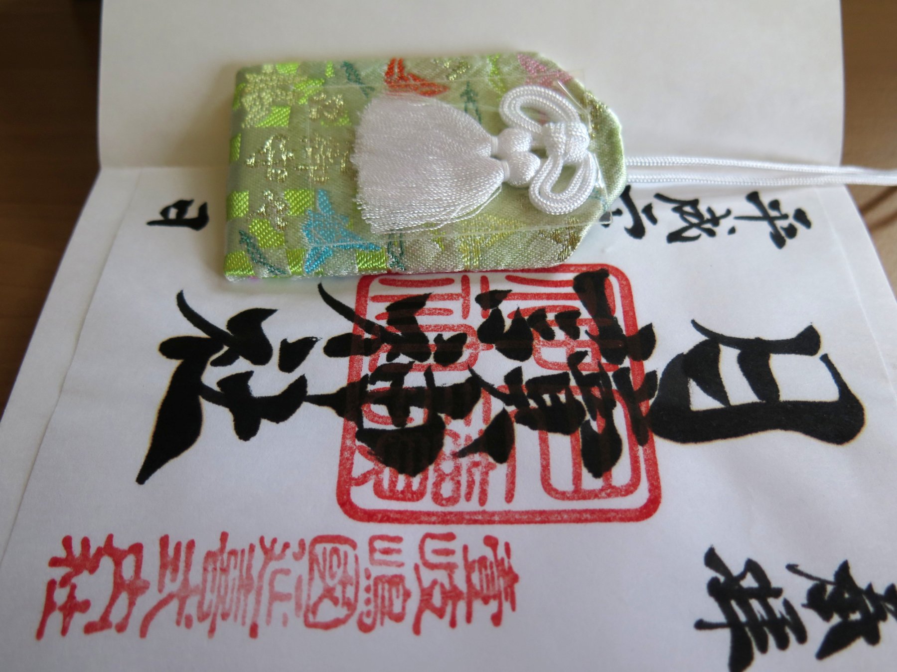 呑気な頼さん 長崎県の壱岐 月読神社 日向天岩戸神社の岩戸開きの絵馬に続いて 長崎県の壱岐 芦辺町に鎮座する月読神社 の病気平癒お守りも贈って頂きました T Co Lwkegxvnff T Co 6qf0sjkzro Twitter