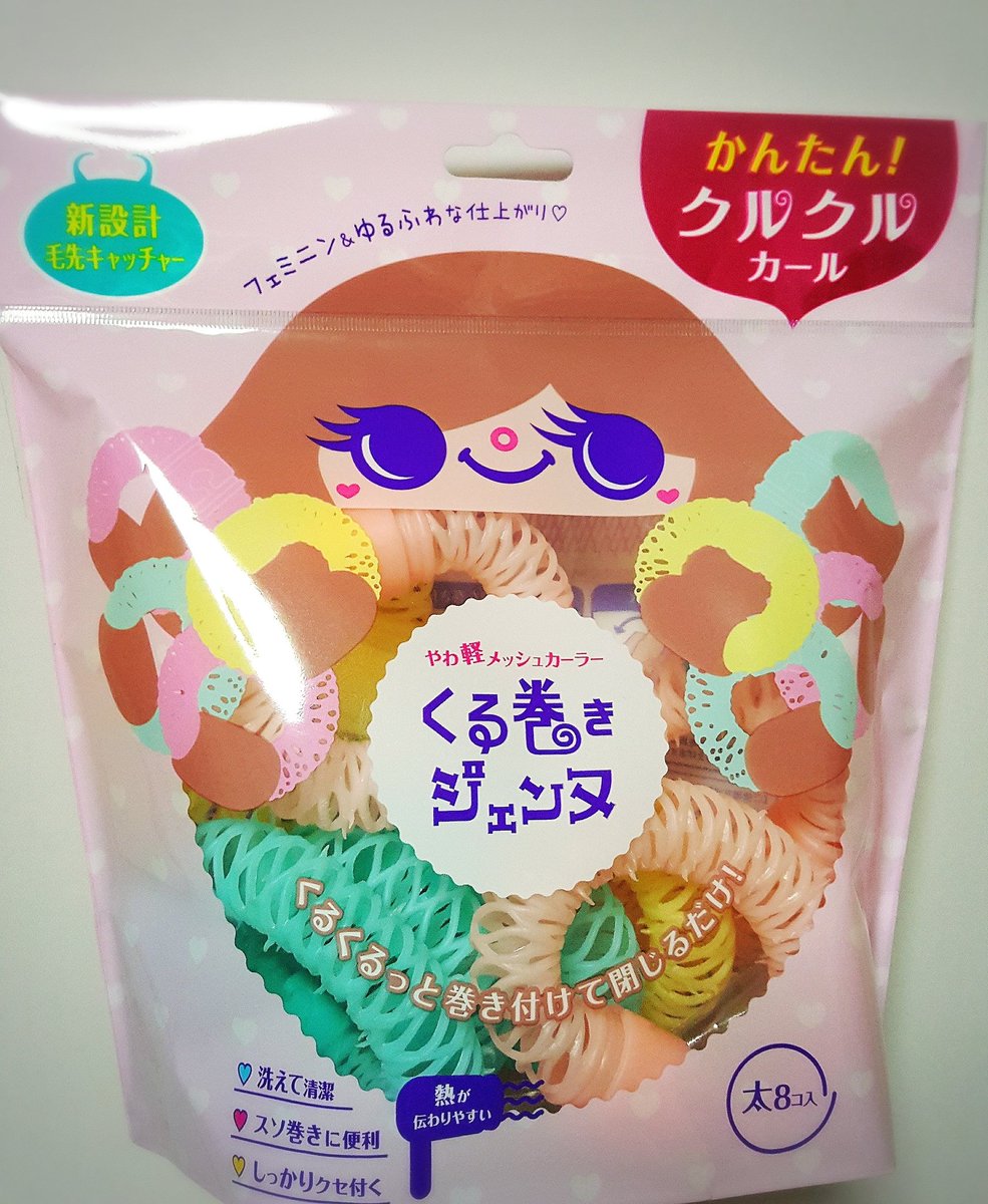 くる巻きジェンヌ Twitter Search くる巻きジェンヌ Twitter Search