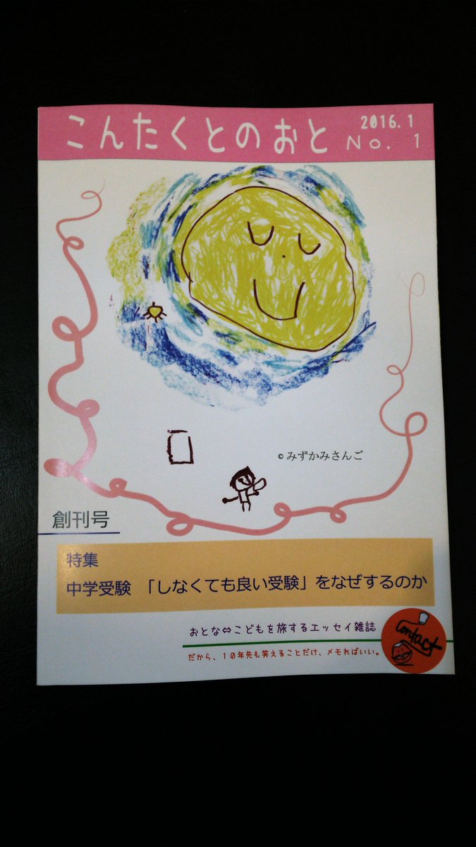 contactnote tweet picture