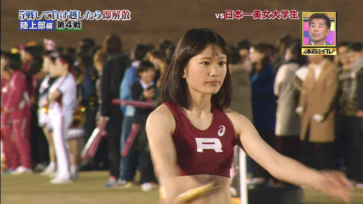 画像あり Tbs 炎の体育会tvに出ていた立命館陸上部の山中日菜美さんがめちゃくちゃかわいいと話題 Togetter 画像あり Tbs 炎の体育会tvに出ていた立命館陸上部の山中日菜美さんがめちゃくちゃかわいいと話題 Togetter