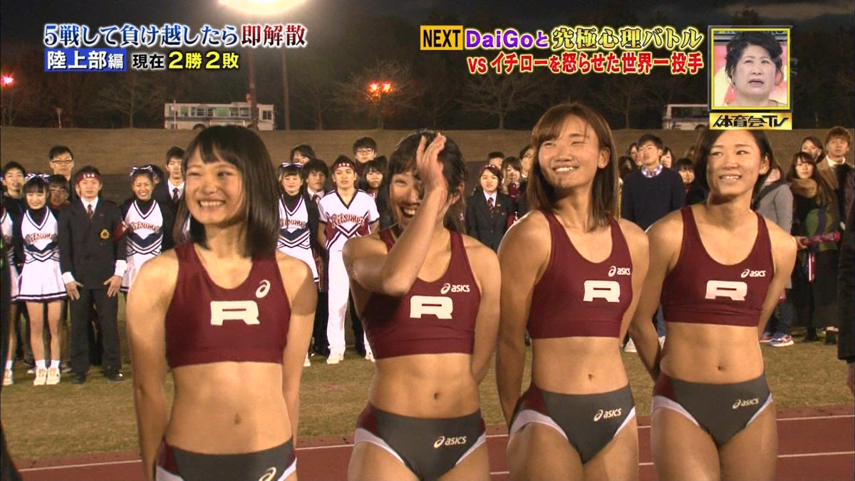 画像あり Tbs 炎の体育会tvに出ていた立命館陸上部の山中日菜美さんがめちゃくちゃかわいいと話題 Togetter 画像あり Tbs 炎の体育会tvに出ていた立命館陸上部の山中日菜美さんがめちゃくちゃかわいいと話題 Togetter
