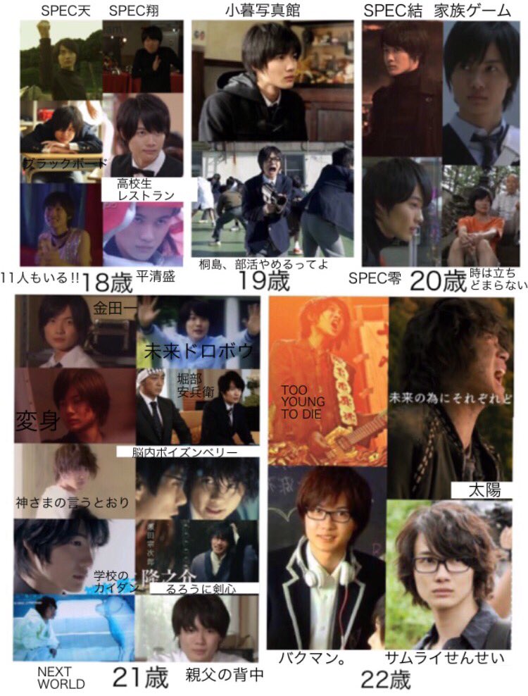 さといも 神木隆之介の出演作品並べたら 5歳から劣化する暇なんてないくらい ずっっっっっと活躍してた T Co B5no6ijngj Twitter