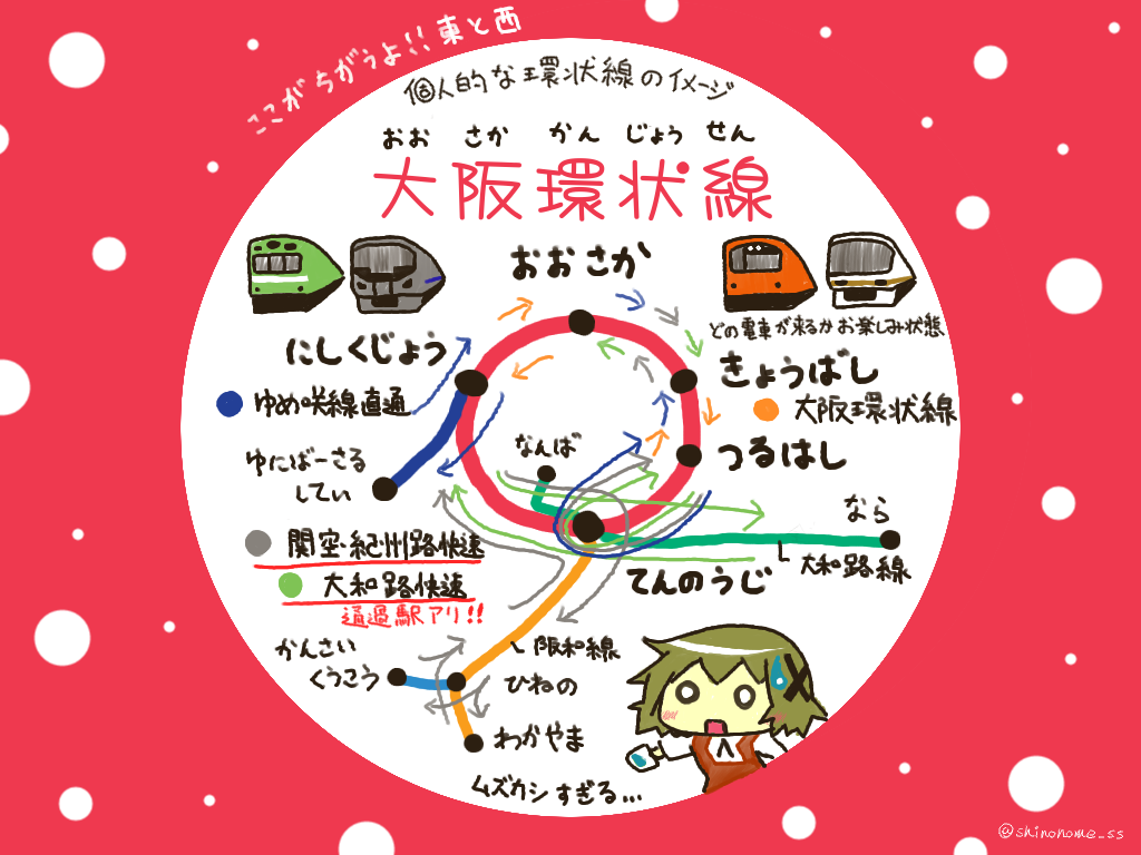 大阪環状線のカオスぶりは山手線感覚で乗ると大変なことになるから気をつけろ Togetter