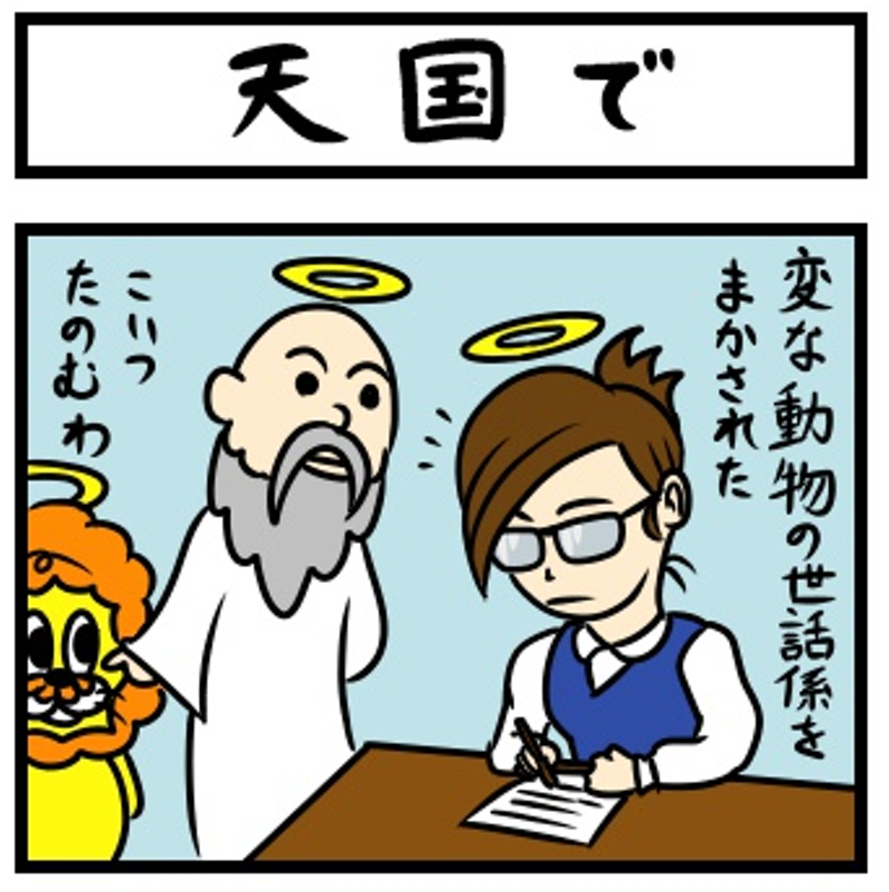「ドレッドライオン」 第55話を更新しました。#マンガボックスインディーズ #ドレッドライオン #天国https://t.co/O1eagzictA