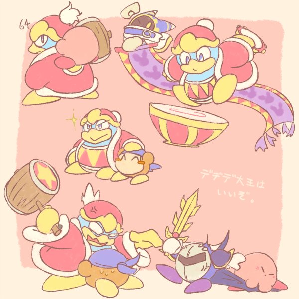 このタグ見たヤツは今すぐデデデ大王を資料なしで描けのtwitterイラスト検索結果 このタグ見たヤツは今すぐデデデ大王を資料なしで描けのtwitterイラスト検索結果