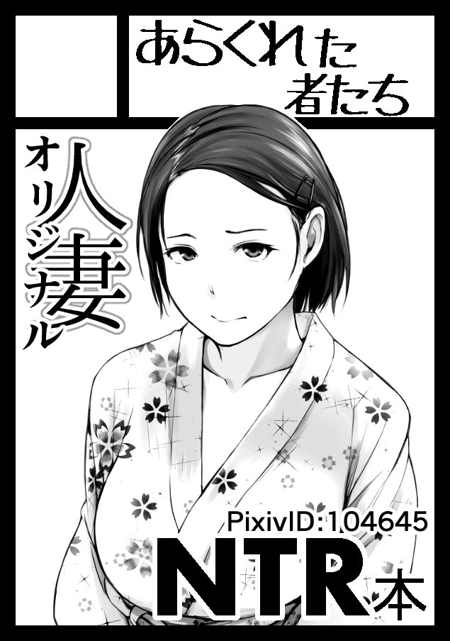 夏コミ申し込みしました。初めてだけど受かるといいな
https://t.co/2uCIjeX2rr 