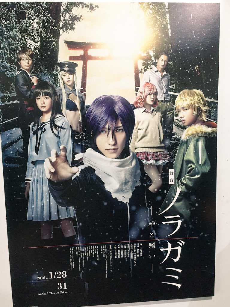 舞台 ノラガミ 神と願い 感想まとめ 16ページ目 Togetter