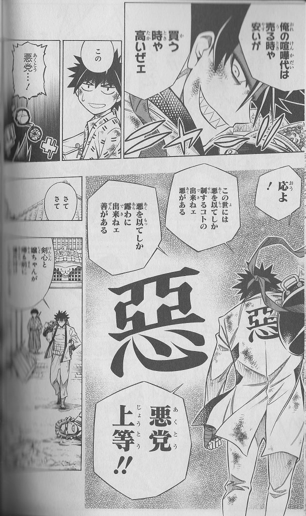 キネマ版 キネマ版