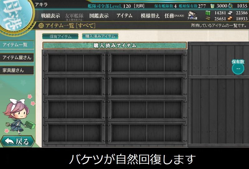 アキラ 敷綾の人 艦これ イベントまでにバケツを3000個貯める方法 敷波かわいい T Co 12uwmgrr