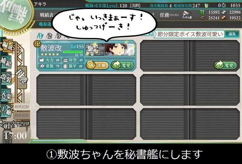 アキラ 敷綾の人 艦これ イベントまでにバケツを3000個貯める方法 敷波かわいい T Co 12uwmgrr