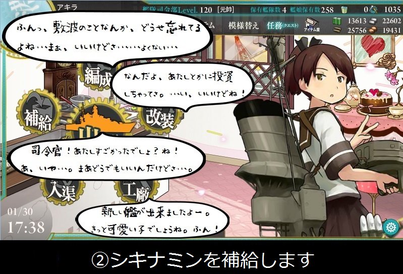 アキラ 敷綾の人 艦これ イベントまでにバケツを3000個貯める方法 敷波かわいい T Co 12uwmgrr