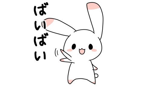 Msb 在 Twitter 上 うさぎのlineスタンプを販売中 ばいばい などのあいさつや ほんわか可愛く普段使いやすいスタンプたちです うさぎ Line Lineスタンプ バイバイ T Co Dhq1y96yqt T Co Kp0lqzzdhh Twitter