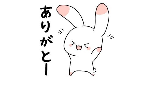 Twitter 上的 Msb うさぎのlineスタンプをダウンロード ありがとー などのお礼のあいさつや 日常でツカエル可愛いスタンプ達です うさぎ かわいい Lineスタンプ ありがとう T Co Dhq1y96yqt T Co 1f0rv4msvn Twitter