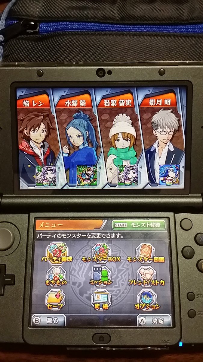 Days Pa Twitter モンスト3dsにて ヤマトタケル撃破 ですが ドロップしませんでした Orz まいっか 水属性1体でも倒せるもんですね とりあえず これで超絶クエスト全制覇 続いて超絶零に挑みます やったるでー T Co Iejsb2gvpy