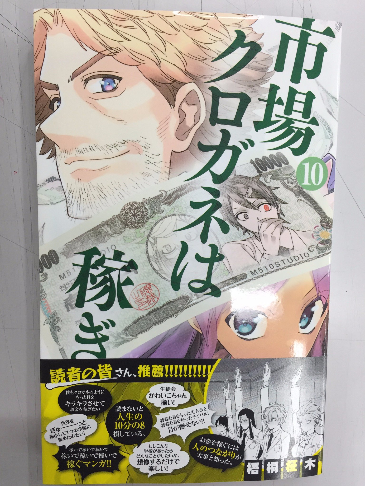 マンガワン 裏サンデー 本日発売 市場クロガネは稼ぎたい 巻 市場クロガネ 巻では 梧桐柾木先生の処女読み切りを収録 市場クロガネとはまた違う世界観を楽しめます W T Co Iovficmlkb マンガワン 裏サンデー 本日発売 市場クロガネは稼ぎたい 巻 市場クロガネ 巻では 梧桐柾木先生の処女読み切りを収録 市場クロガネとはまた違う世界観を楽しめます W T Co Iovficmlkb