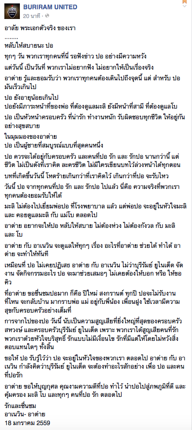 pantip_kratoo tweet picture