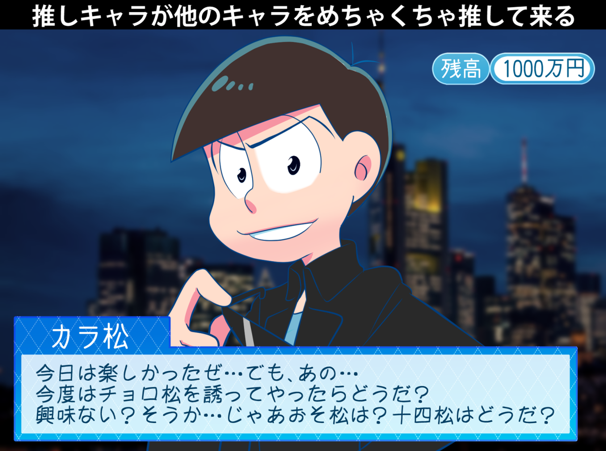 よっしー こんなおそ松さんの乙女ゲームは嫌だ T Co Qs6qvdkx0k よっしー こんなおそ松さんの乙女ゲームは嫌だ T Co Qs6qvdkx0k