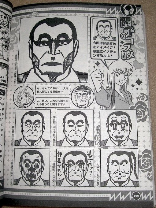 まさひこ こち亀データベースurl変わりました Maxaydar さんのマンガ一覧 いいね順 41ページ ツイコミ 仮 まさひこ こち亀データベースurl変わりました Maxaydar さんのマンガ一覧 いいね順 41ページ ツイコミ 仮