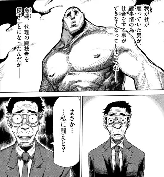 ケンガンアシュラ Twitter પર 山下一夫ピュアだなぁ 私に闘えと の後の乃木の顔大好き T Co 8bpp9nhdur