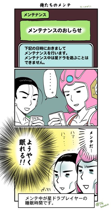 星ドラ を含むマンガ一覧 ツイコミ 仮 星ドラ を含むマンガ一覧 ツイコミ 仮