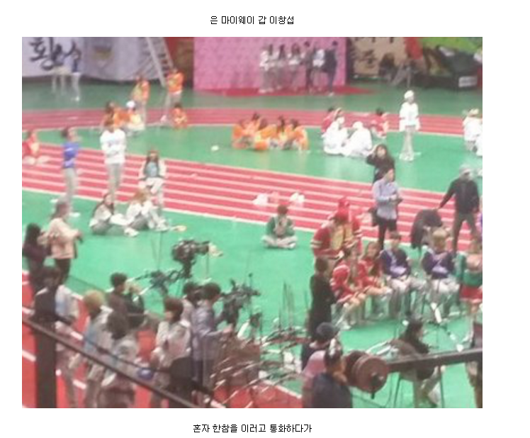 instiz's tweet photo. 오늘자 아육대 외로운 초록색 덩어리 하나.jpg https://t.co/WnaYtzaYF8 https://t.co/vbYtvjf6Wo