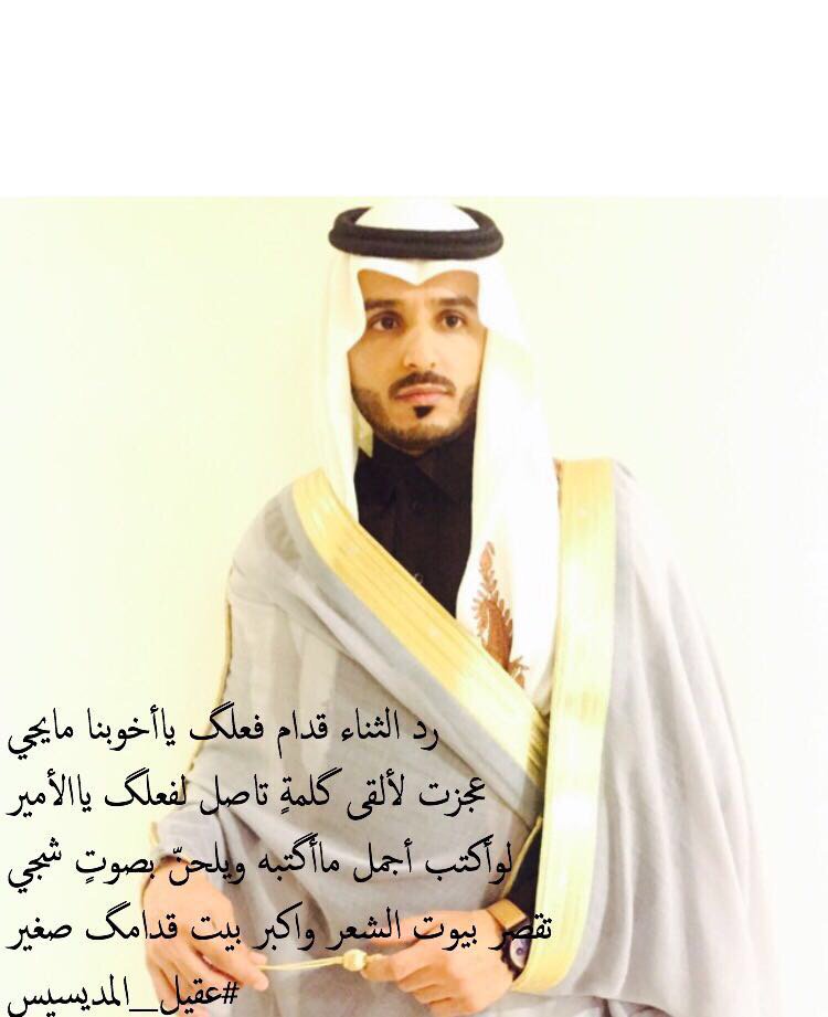 إهداء 
للشيخ / نايف بن سلطان الوجعان :