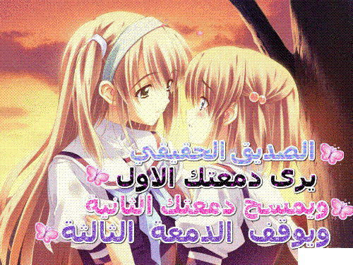 اسفه جدا
