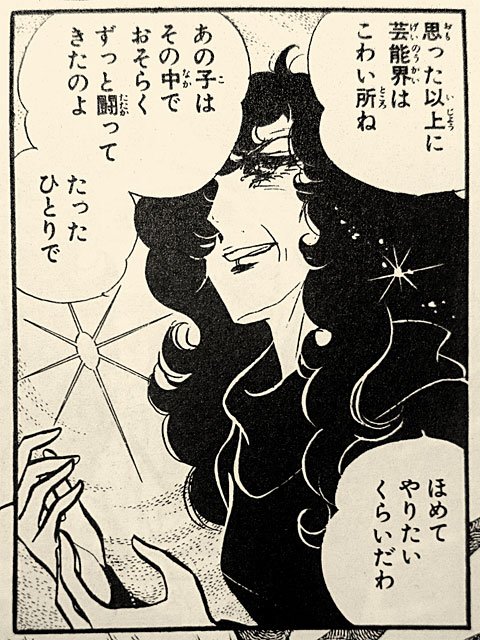 月影先生のtwitterイラスト検索結果 古い順 月影先生のtwitterイラスト検索結果 古い順