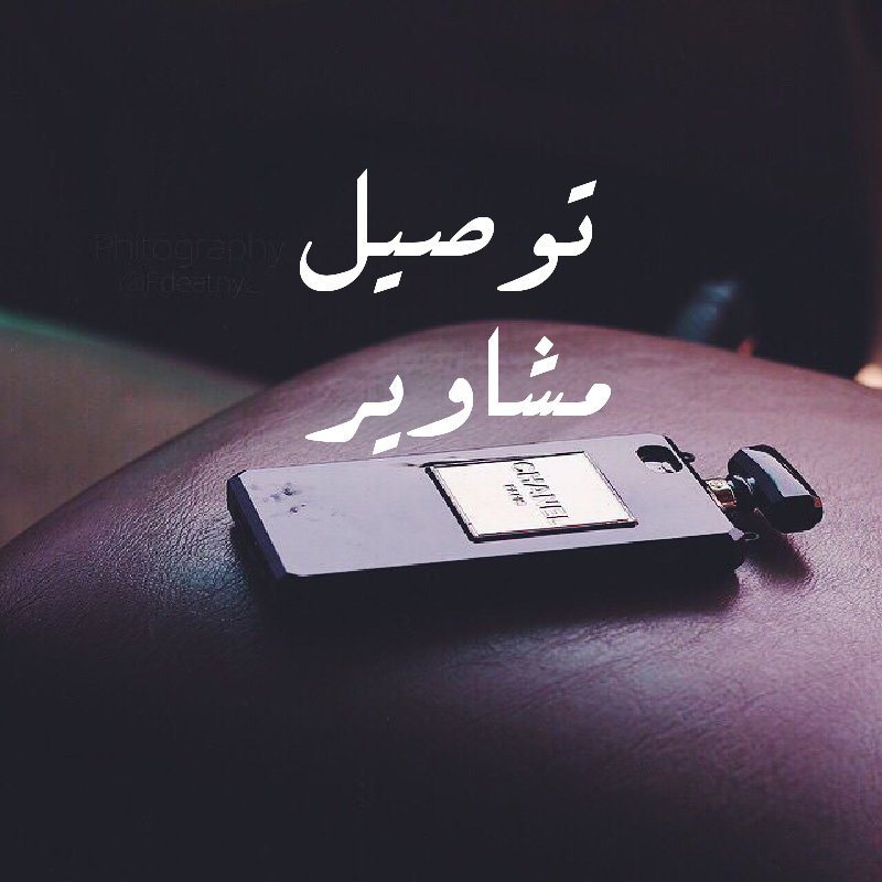 vlsvty's tweet photo. #زد_رصيدك66 https://t.co/FQcesyBoGK