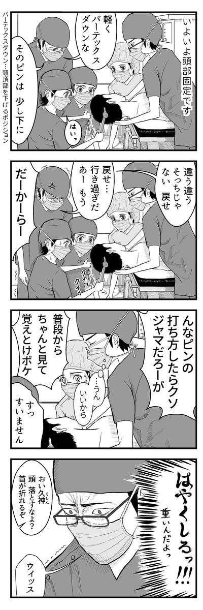 ブログ更新のお知らせ→ のうげかなう。 : 050 はじめての開頭手術④ こころの叫び https://t.co/PxzOK4eFhH 