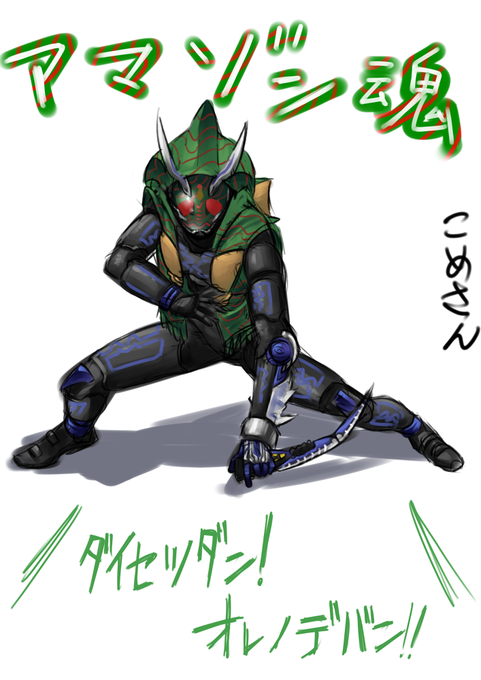 ライダー計画ifのtwitterイラスト検索結果 古い順