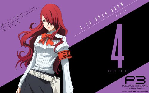 劇場版 ペルソナ3 Auf Twitter カウントダウン壁紙 今夜は美鶴先輩の壁紙をお届けします いよいよ公開まであと4日 皆さまよろしくお願いいたします P3 M T Co Fakuggyiyr T Co Hzjd8s1fxr 劇場版 ペルソナ3 Auf Twitter カウントダウン壁紙 今夜は美鶴先輩の壁紙をお届けします いよいよ公開まであと4日 皆さまよろしくお願いいたします P3 M T Co Fakuggyiyr T Co Hzjd8s1fxr