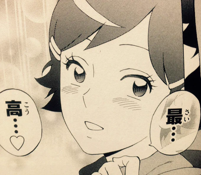 死んでもいい 