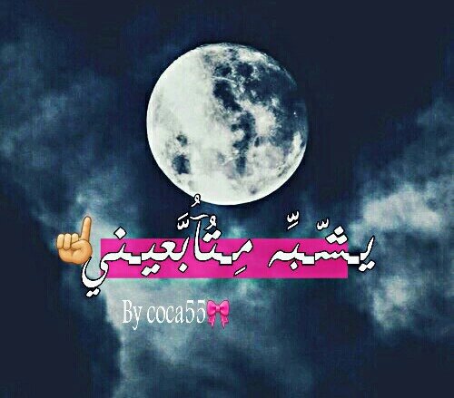 بــــــــس متابعيــــني مختفيــــــن
ماكو هل انتـــــــم بخيـــر يا ترى
ما هذا الهـــــدوء 
😁😁😁
هههههه