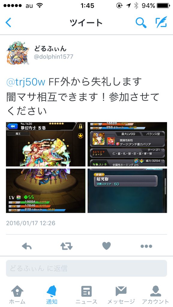 ひかる モンスト垢 على تويتر 闇ムラマサ 闇村正 相互される方 現在アカウント消してますがこの画像で募集してくる方 チケット詐欺です お気をつけください T Co Tyuwpu24y9 ひかる モンスト垢 على تويتر 闇ムラマサ 闇村正 相互される方 現在アカウント消してますがこの画像で募集してくる方 チケット詐欺です お気をつけください T Co Tyuwpu24y9