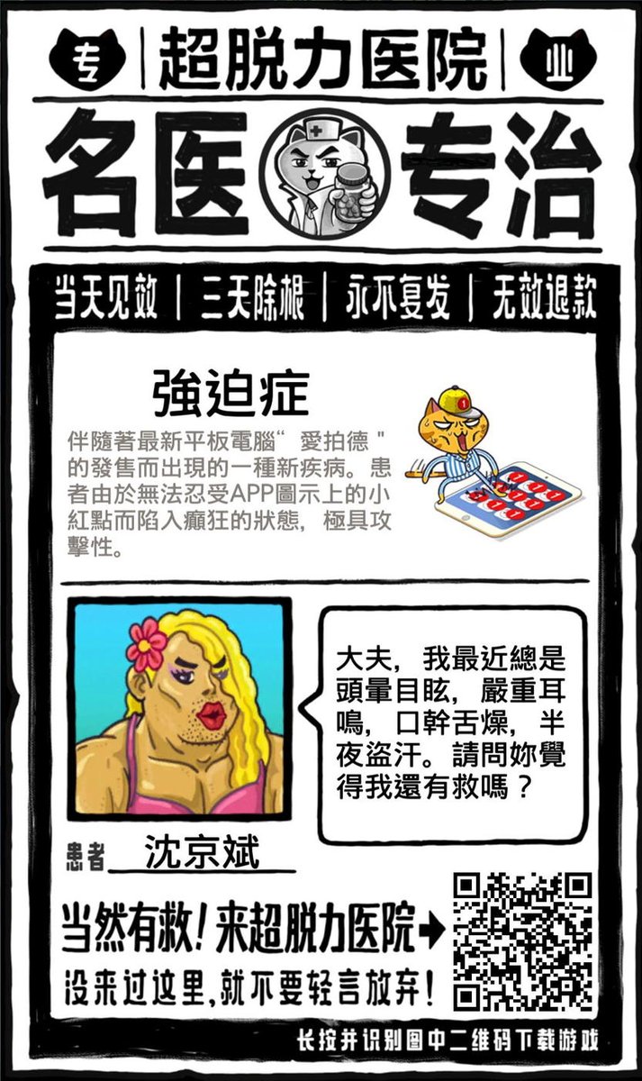 enviousch's tweet photo. 快來超脫力病院治病！https://t.co/Q2r2FDaEEI https://t.co/E1Kpp9uHXY