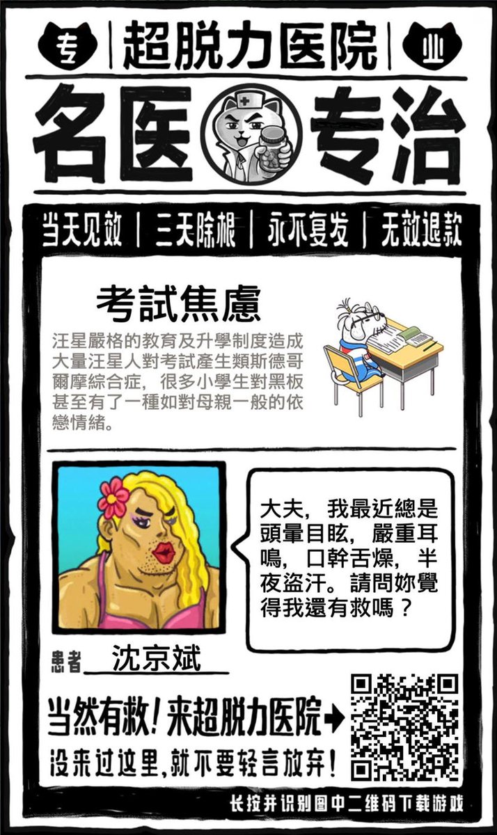 enviousch's tweet photo. 快來超脫力病院治病！https://t.co/Q2r2FDaEEI https://t.co/1scgSnkNZ3