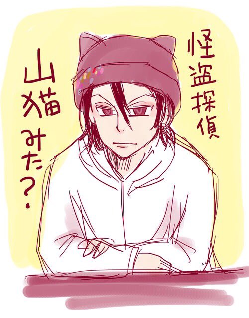 怪盗山猫 イラストまとめ Togetter 怪盗山猫 イラストまとめ Togetter