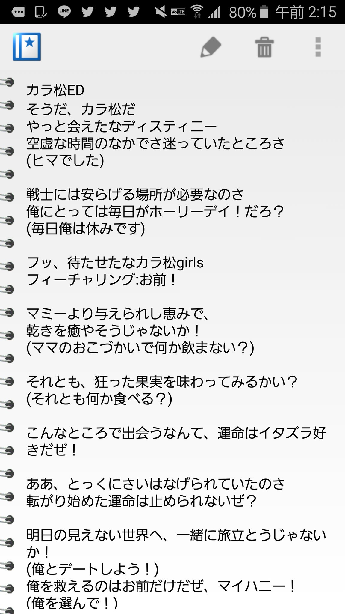 どぶろクローン 通販中 Auf Twitter 適当なカラ松語翻訳つきで自分用six Shame Faces歌詞次男ver T Co Hu1rnt53io どぶろクローン 通販中 Auf Twitter 適当なカラ松語翻訳つきで自分用six Shame Faces歌詞次男ver T Co Hu1rnt53io